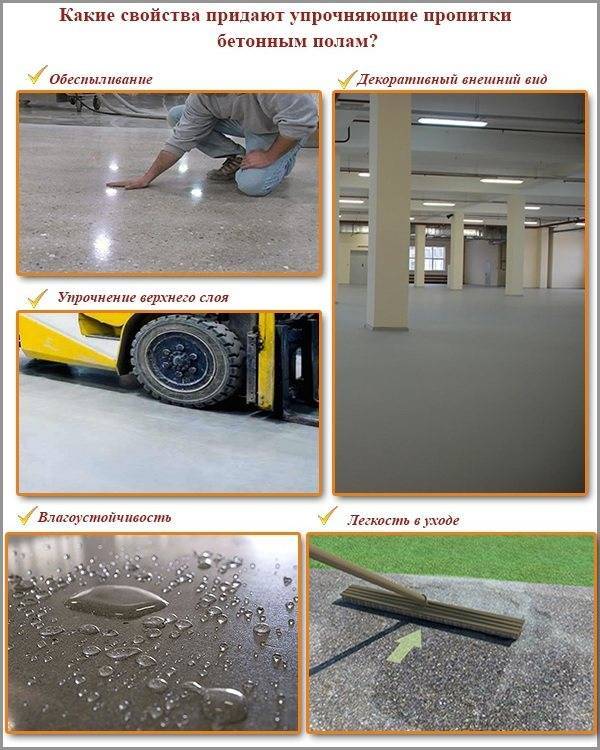 Топпинг для бетонного пола - выбор, технология нанесения