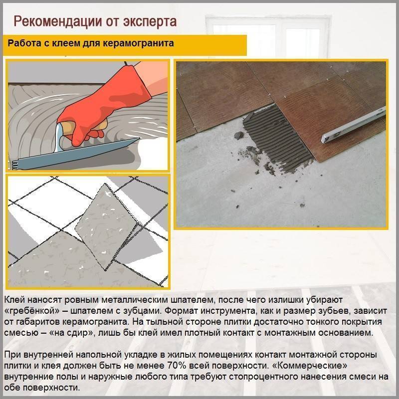 Толщина напольной керамической плитки с клеем - строительный журнал palitrabazar.ru