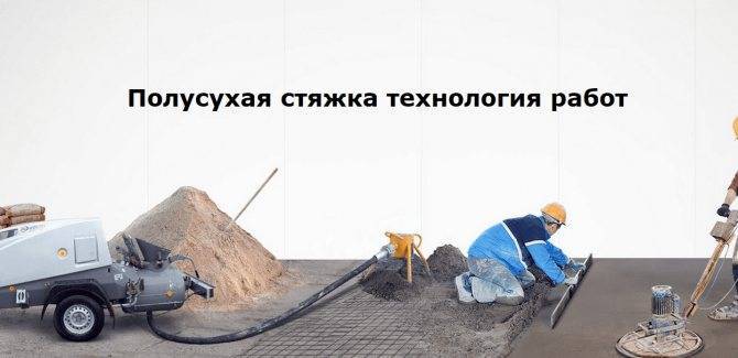Как делать стяжку пола: как сделать своими руками половую цементную стяжку. чем лучше сделать самому, самостоятельно и быстро, фото и видео