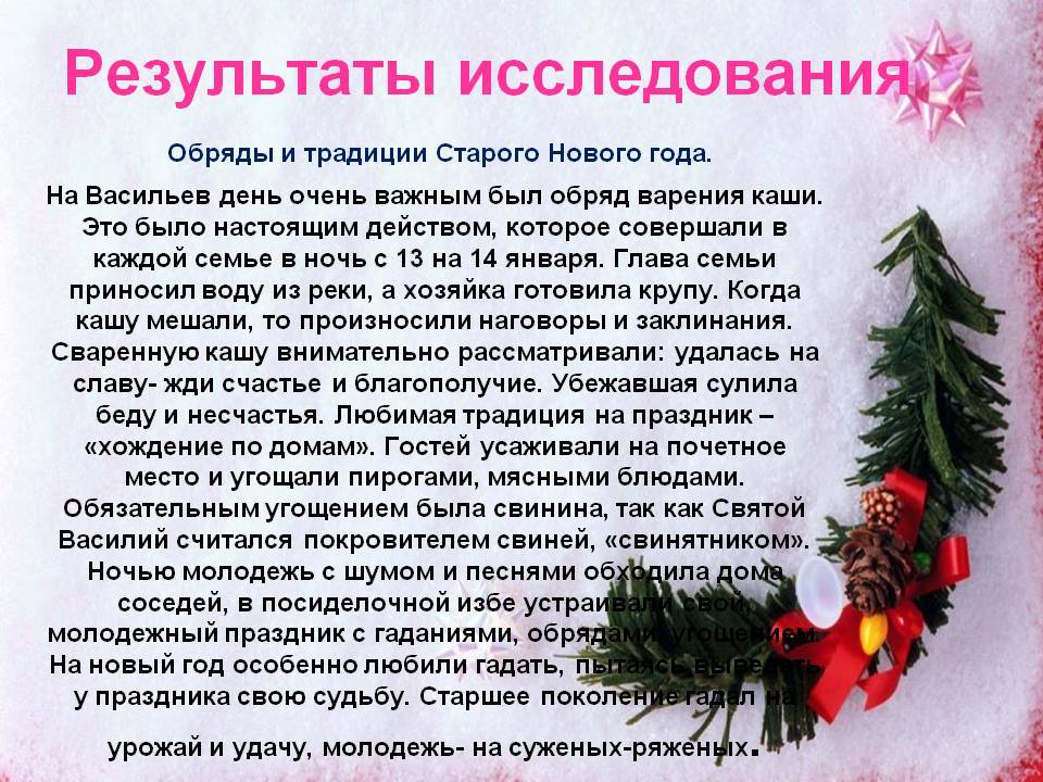Когда празднуется старый новый год в россии: история праздника, традиции и обычаи, приметы, гадания