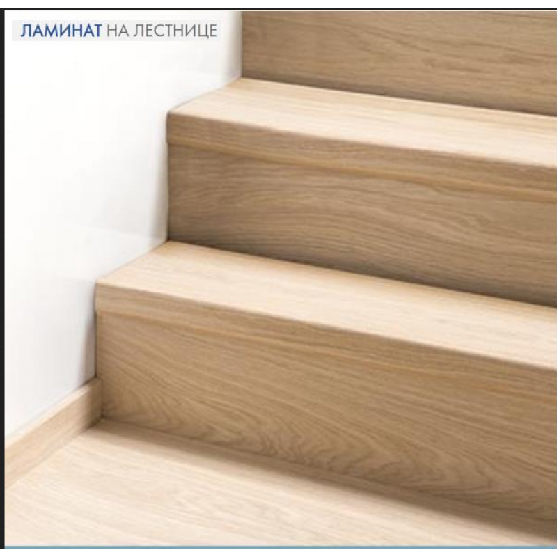 Отделка ступеней лестницы ламинатом: пошаговая инструкция