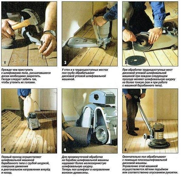 Чем лучше шлифовать деревянный пол? - strtorg.ru
