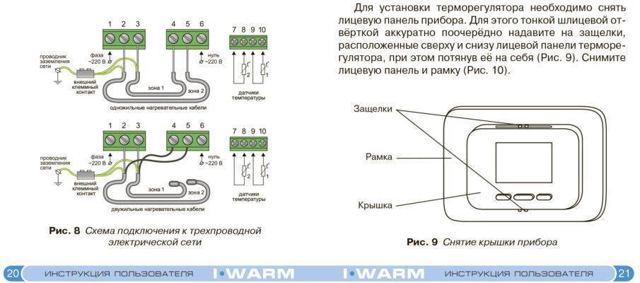 Схема подключения теплого пола к терморегулятору: рекомендации специалистов