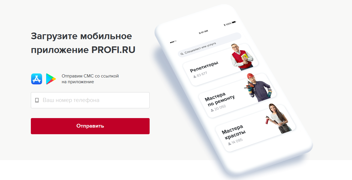 Как можно заработать плиточнику на сайте profi.ru, отзывы