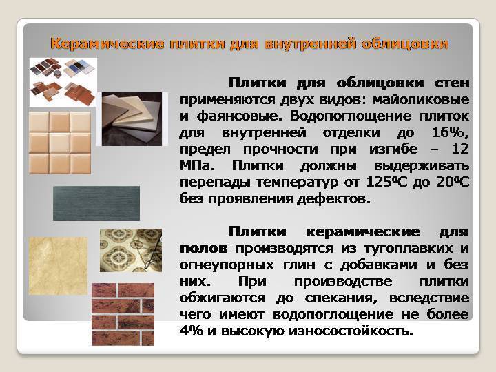 Керамогранит: технические характеристики,виды, свойства. плитка для пола ванной, кухни, прихожей
