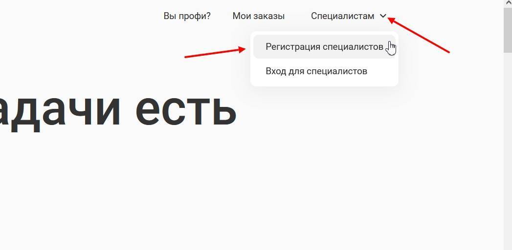 Служба поддержки профи.ру: телефоны, как написать жалобу?