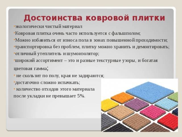 Выбор ковриков для ванной комнаты по разным параметрам