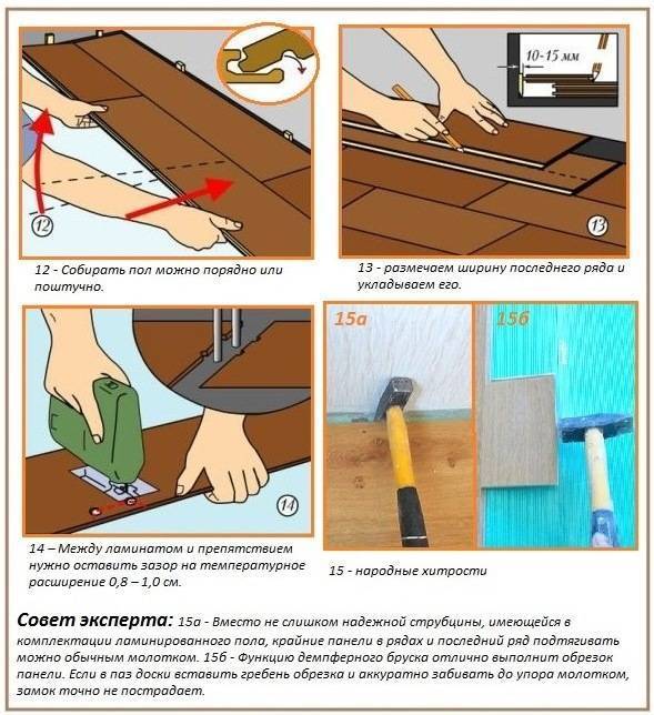 Укладка линолеума на пол своими руками: технология и инструкция