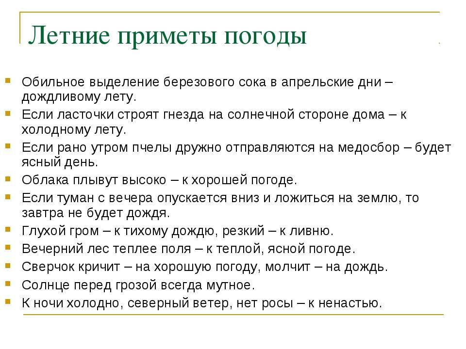 Приметы при строительстве дома - народные поверья