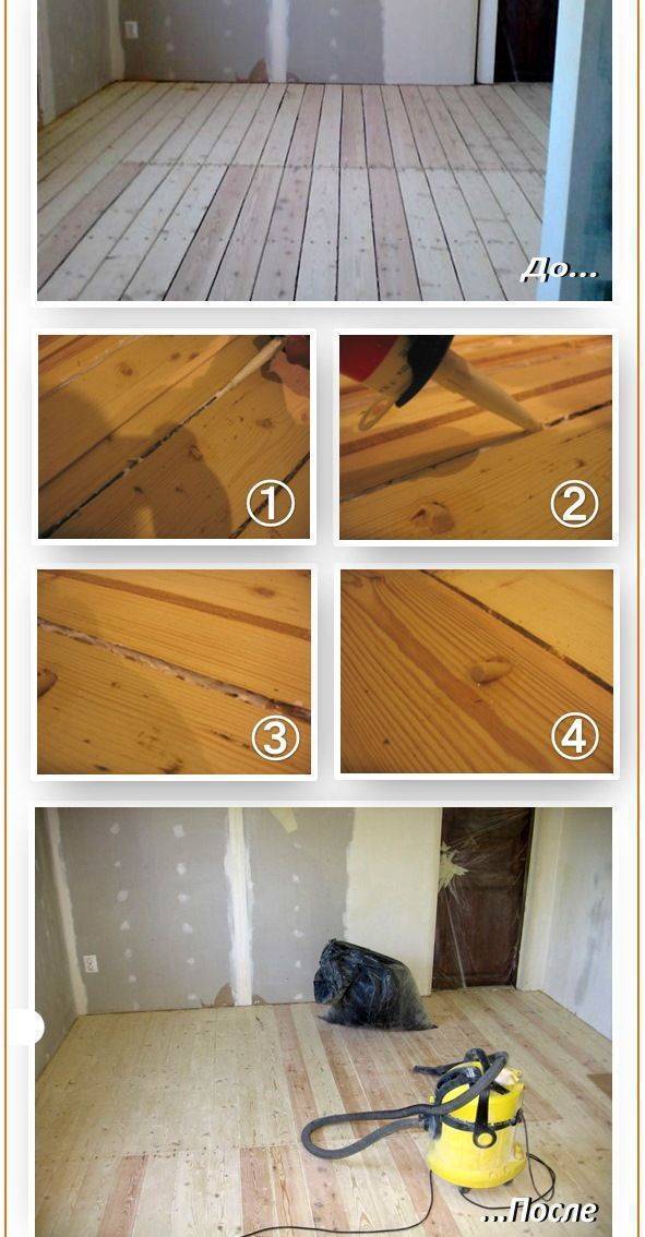 Чем заделать щели в деревянном полу между досками: материалы и методы