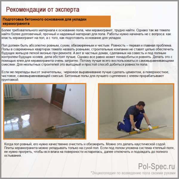 Как правильно постелить ламинат на бетонный пол своими руками
