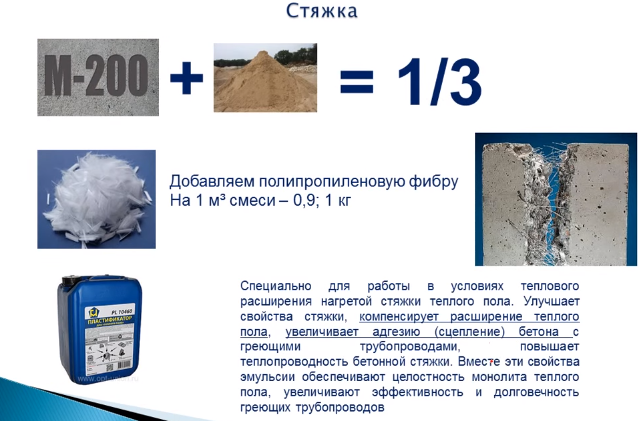 Цементно-песчаная стяжка (цпс): пропорции цемента и песка, устройство