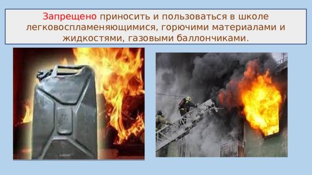 Основные причины возникновения пожаров на производстве и в быту :: businessman.ru